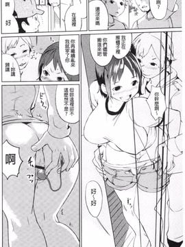 [五十嵐電マ] 保健室の女神さま_027