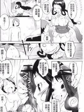 [五十嵐電マ] 保健室の女神さま_023