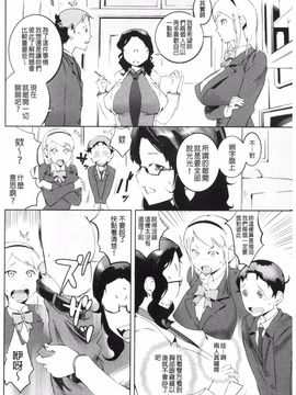 [五十嵐電マ] 保健室の女神さま_063