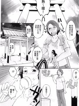 [五十嵐電マ] 保健室の女神さま_006