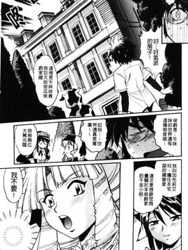 [真鍋譲治] 恋するウシチチ_165