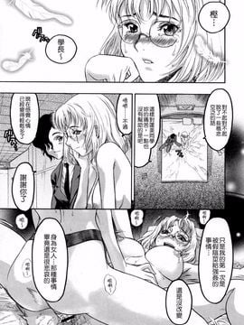 [ビューティ・ヘア] 蓮美ちゃんの淫罪_144