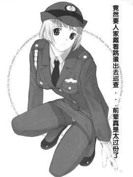 [LilyLilyRose (みぶなつき)] (C72) cute uniform vol. 02 (オリジナル) [中]_010