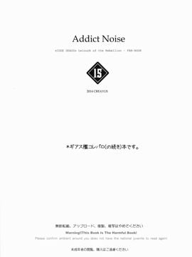 [CREAYUS (嵐月)] (C86) ADDICT NOISE (コードギアス 反逆のルルーシュ)_05