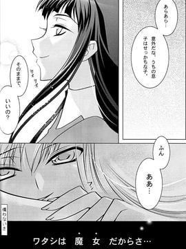 [CREAYUS (嵐月)] (COMIC1☆3) Black Noise (コードギアス 反逆のルルーシュ)_13