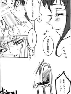 [CREAYUS (嵐月)] (COMIC1☆3) Black Noise (コードギアス 反逆のルルーシュ)_32