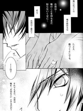 [CREAYUS (嵐月)] (COMIC1☆3) Black Noise (コードギアス 反逆のルルーシュ)_04