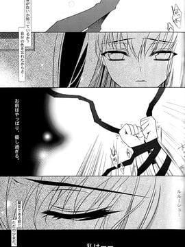 [CREAYUS (嵐月)] (COMIC1☆3) Black Noise (コードギアス 反逆のルルーシュ)_12