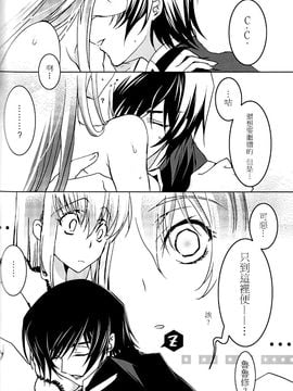 [CREAYUS (嵐月)] (COMIC1☆3) Black Noise (コードギアス 反逆のルルーシュ) [中]_44