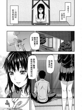 [柚木N’] 椎葉さんのウラの顔。_156