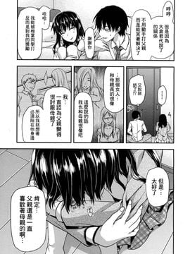 [柚木N’] 椎葉さんのウラの顔。_189