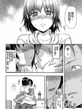 [柚木N’] 椎葉さんのウラの顔。_055