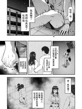 [柚木N’] 椎葉さんのウラの顔。_180