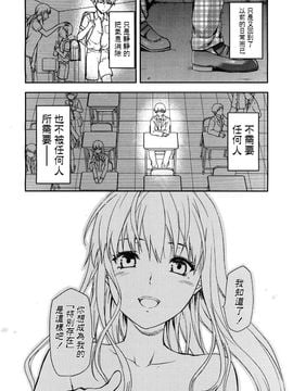 [柚木N’] 椎葉さんのウラの顔。_181