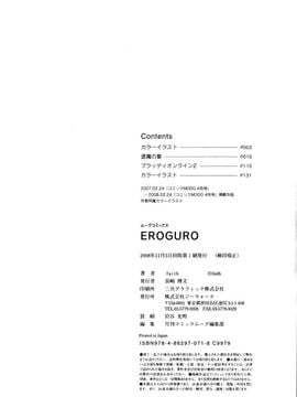 [faith] EROGURO_182