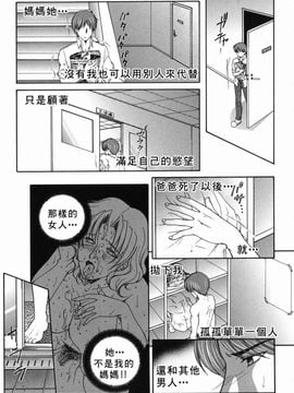 [安原司] 禁情天華_096