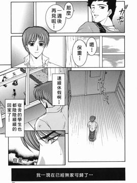 [安原司] 禁情天華_092