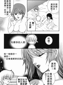 [安原司] 禁情天華_035