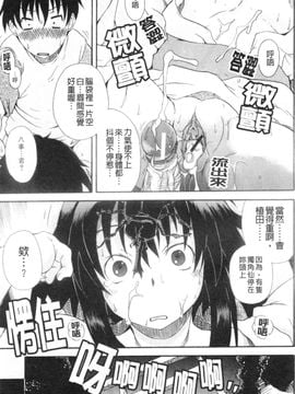 [しらんたかし] 仔づくりゴッコ_108