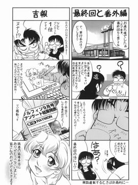 [RAYMON] 橙果と桃華_169