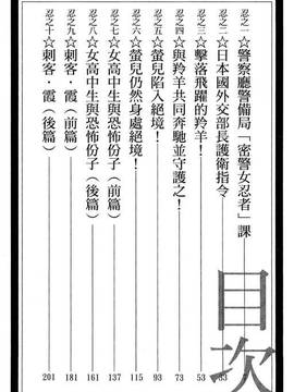 [小林拓己] くノ21ホタル_003