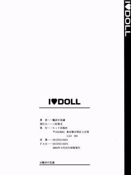 [魔訶不思議] I DOLL_166