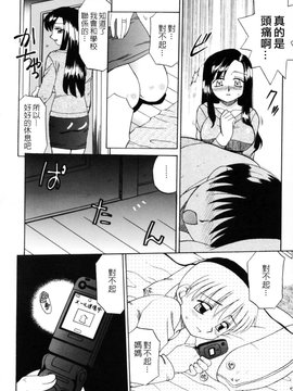 [あきふじさとし] 人の妻_050