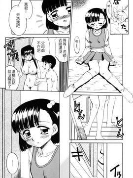 [あきふじさとし] 人の妻_130