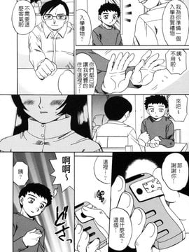 [あきふじさとし] 人の妻_151