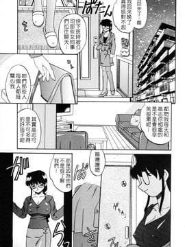 [あきふじさとし] 人の妻_071