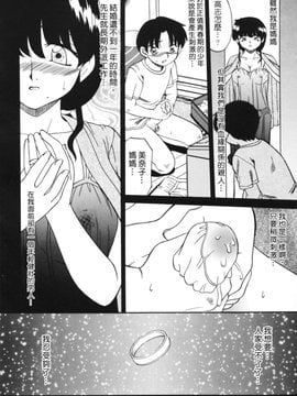 [あきふじさとし] 人の妻_076