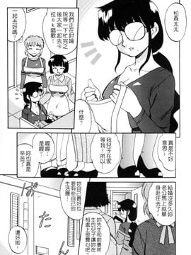 [あきふじさとし] 人の妻_069