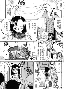 [あきふじさとし] 人の妻_051