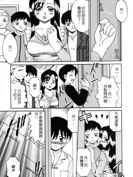 [あきふじさとし] 人の妻_053