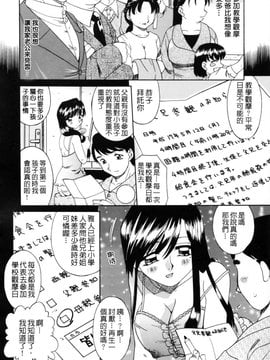 [あきふじさとし] 人の妻_008