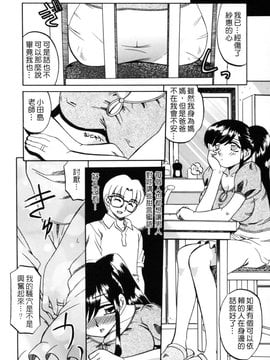 [あきふじさとし] 人の妻_091