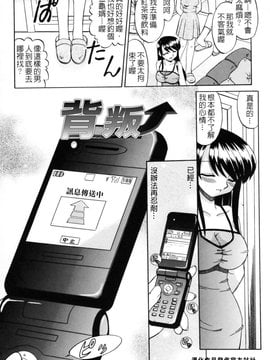 [あきふじさとし] 人の妻_110