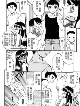 [あきふじさとし] 人の妻_113