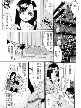 [あきふじさとし] 人の妻_049