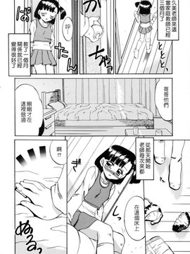 [あきふじさとし] 人の妻_131