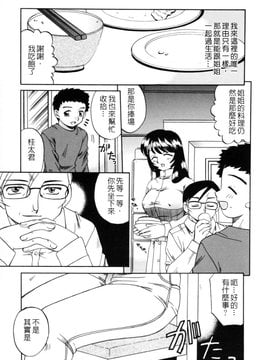 [あきふじさとし] 人の妻_150