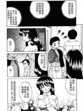 [あきふじさとし] 人の妻_149