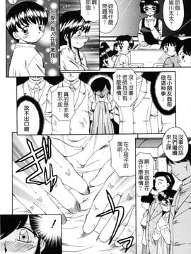 [あきふじさとし] 人の妻_010