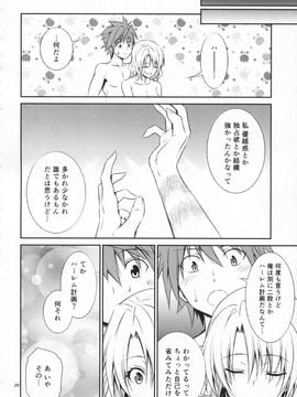 (C86) [日日楽楽 (青木幹治)] 籾岡の発情 (To LOVEる -とらぶる-)_28