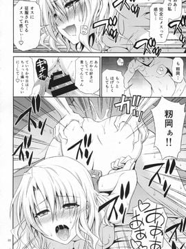 (C86) [日日楽楽 (青木幹治)] 籾岡の発情 (To LOVEる -とらぶる-)_22