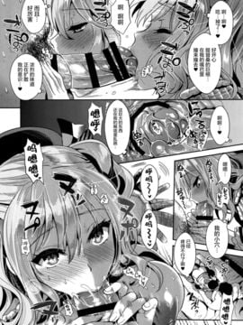 (C89) [ユリルラリカ(小島紗、Lazu)] ご奉仕擔當の鹿島です(艦隊これくしょん-艦これ-) [30p]_010