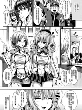 (C89) [ユリルラリカ(小島紗、Lazu)] ご奉仕擔當の鹿島です(艦隊これくしょん-艦これ-) [30p]_027