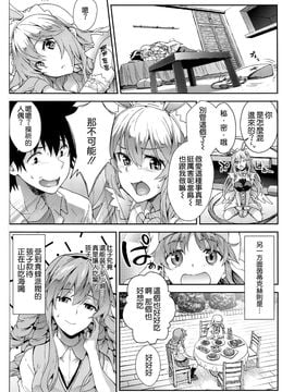 [空気系☆漢化] (C89) [SAZ (soba)] 瑙色豊雅(とある魔術の禁書目録)_8