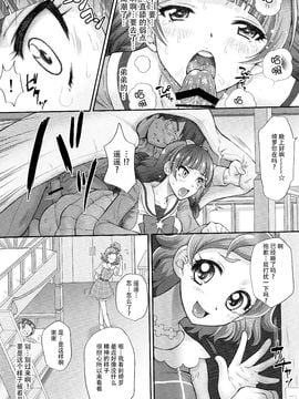 [臉腫漢化組] (C89) [URC (桃屋しょう貓)] 星のお姫様とやりたいっ!2 (Go! Princess PreCure)_012