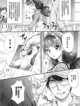 [臉腫漢化組] (C89) [URC (桃屋しょう貓)] 星のお姫様とやりたいっ!2 (Go! Princess PreCure)_007